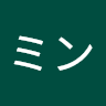 Profile photo of ミン